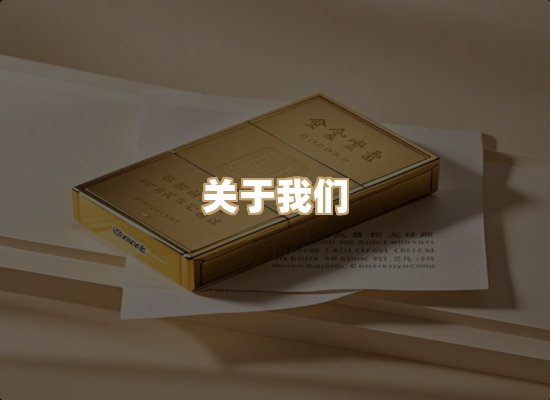 关于凯洛香烟平台